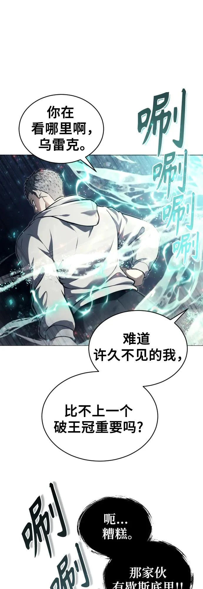 [第27话] 玛孤2 第38页