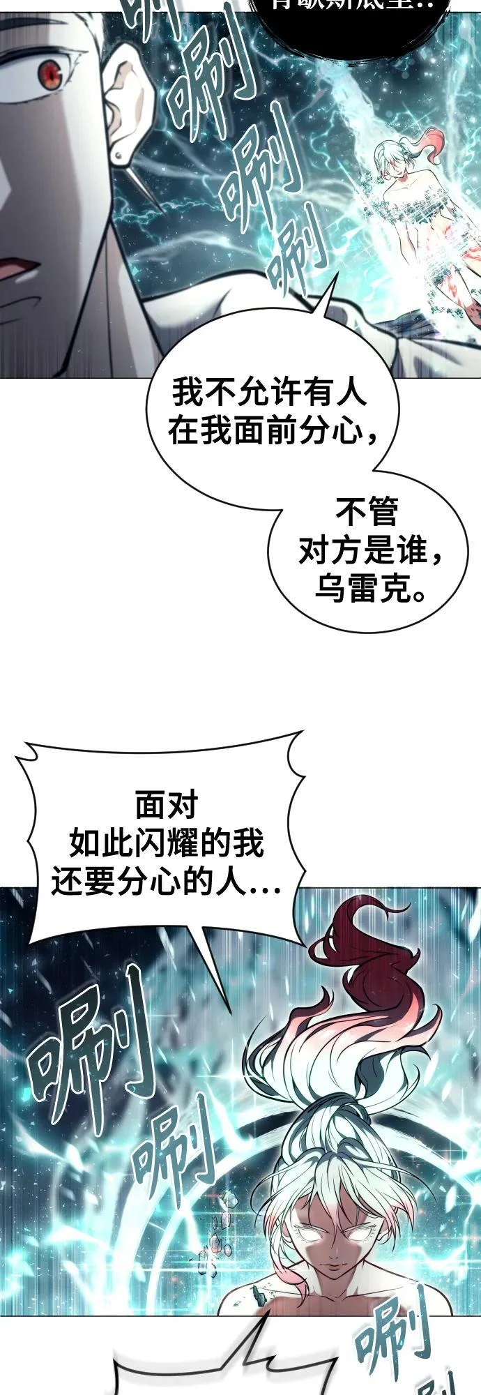 [第27话] 玛孤2 第39页
