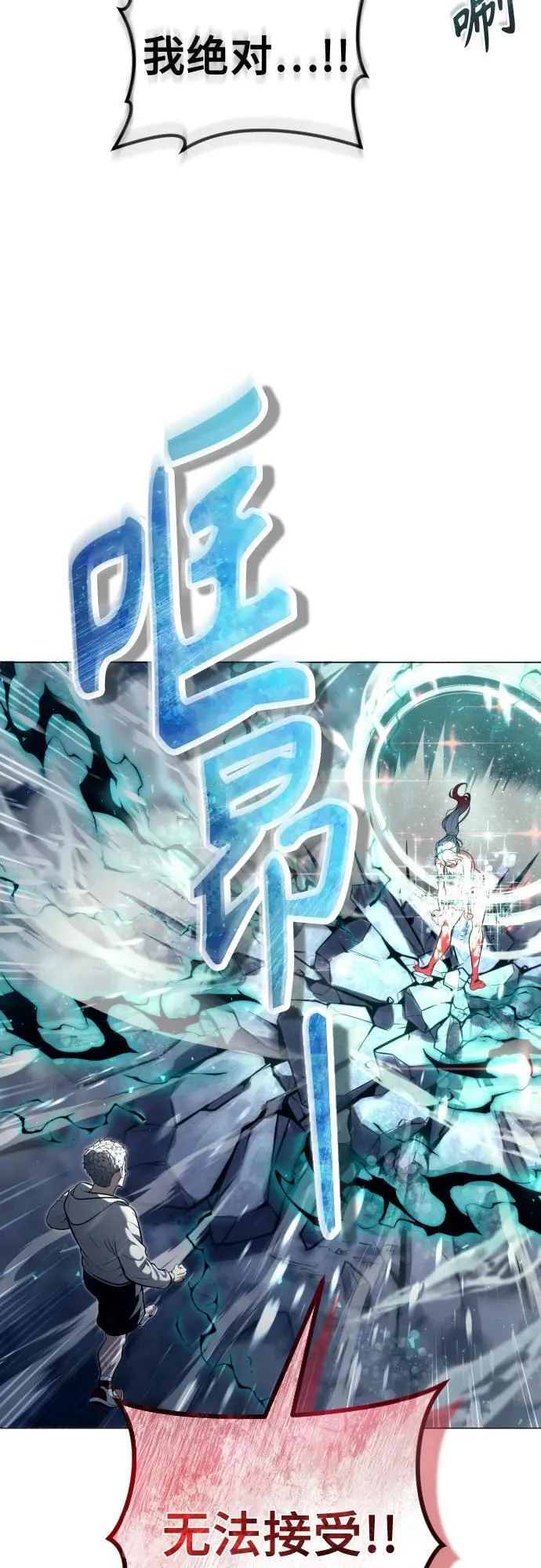 [第27话] 玛孤2 第40页