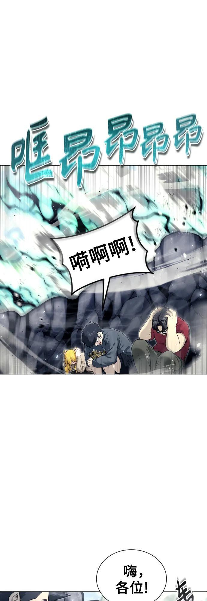 [第27话] 玛孤2 第43页