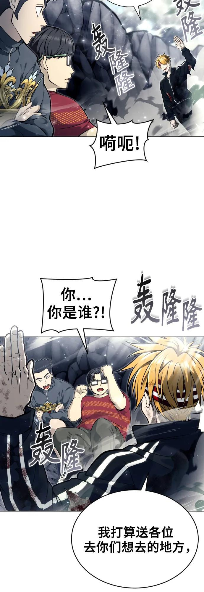 [第27话] 玛孤2 第44页