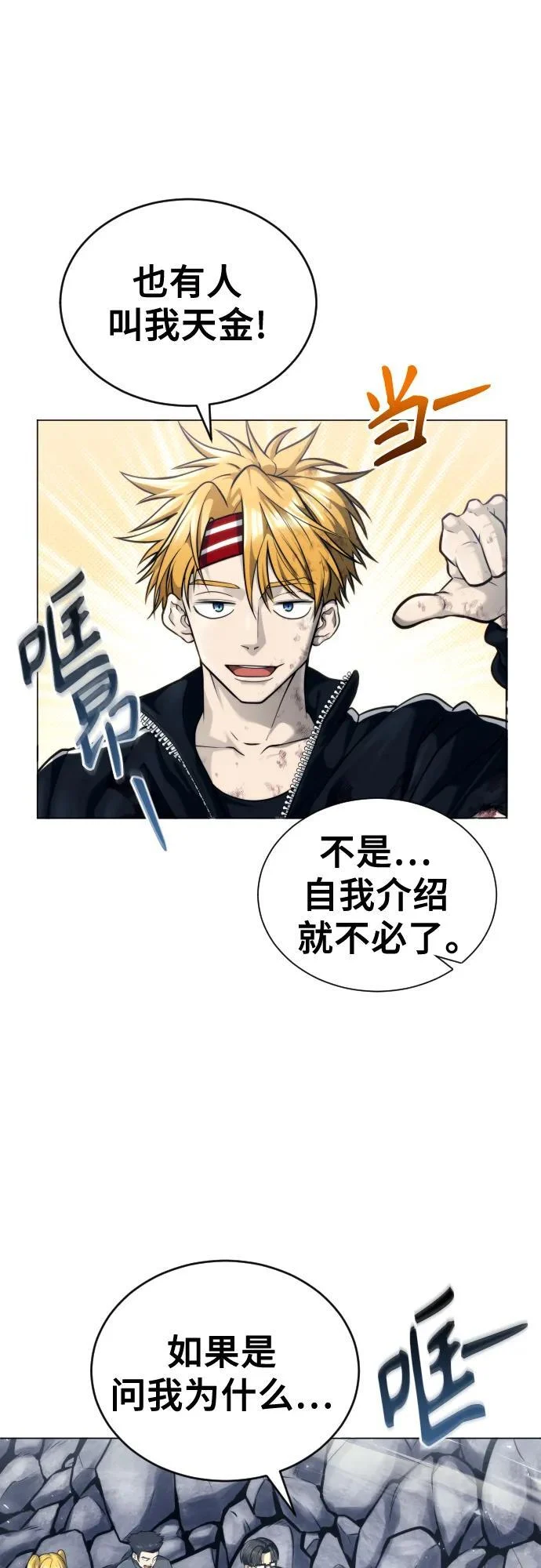 [第27话] 玛孤2 第47页