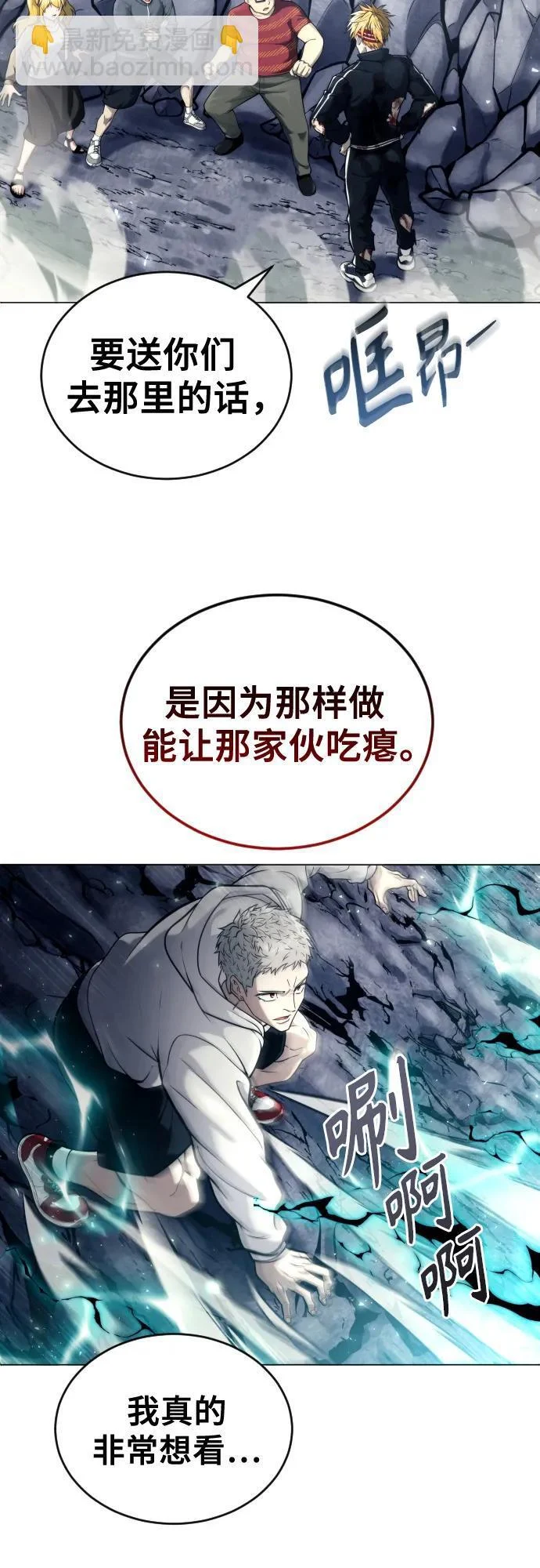 [第27话] 玛孤2 第48页