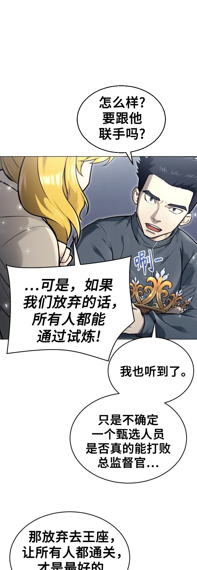 [第27话] 玛孤2 第50页