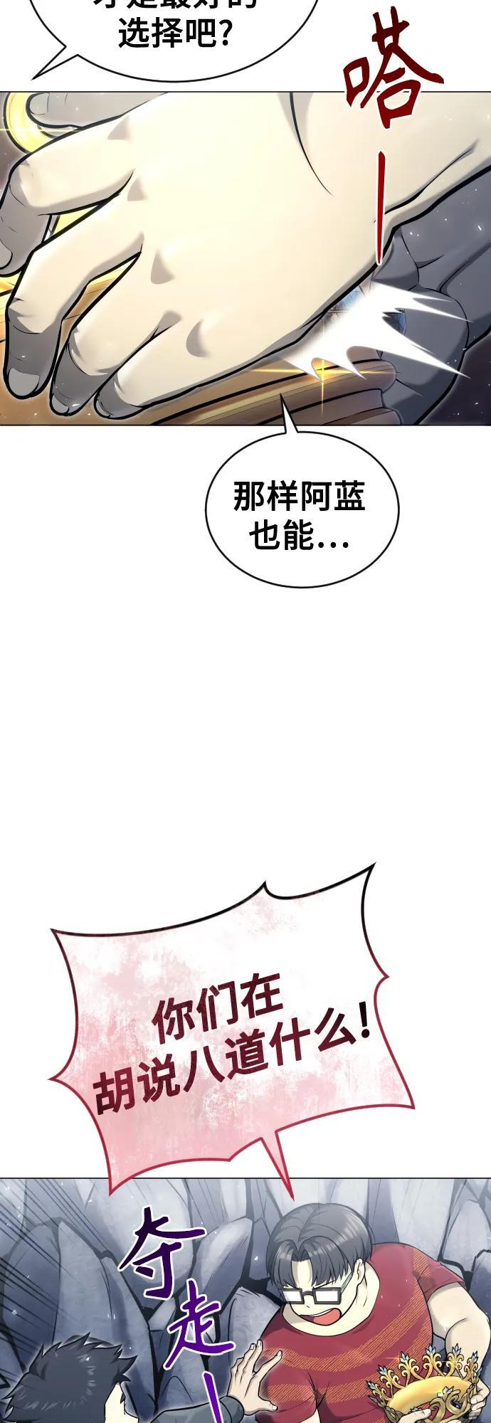 [第27话] 玛孤2 第51页