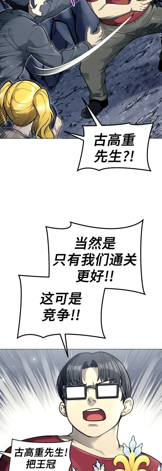 [第27话] 玛孤2 第52页