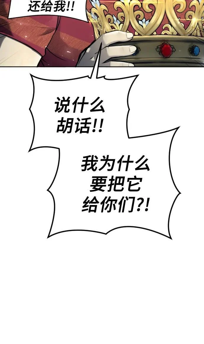 [第27话] 玛孤2 第53页