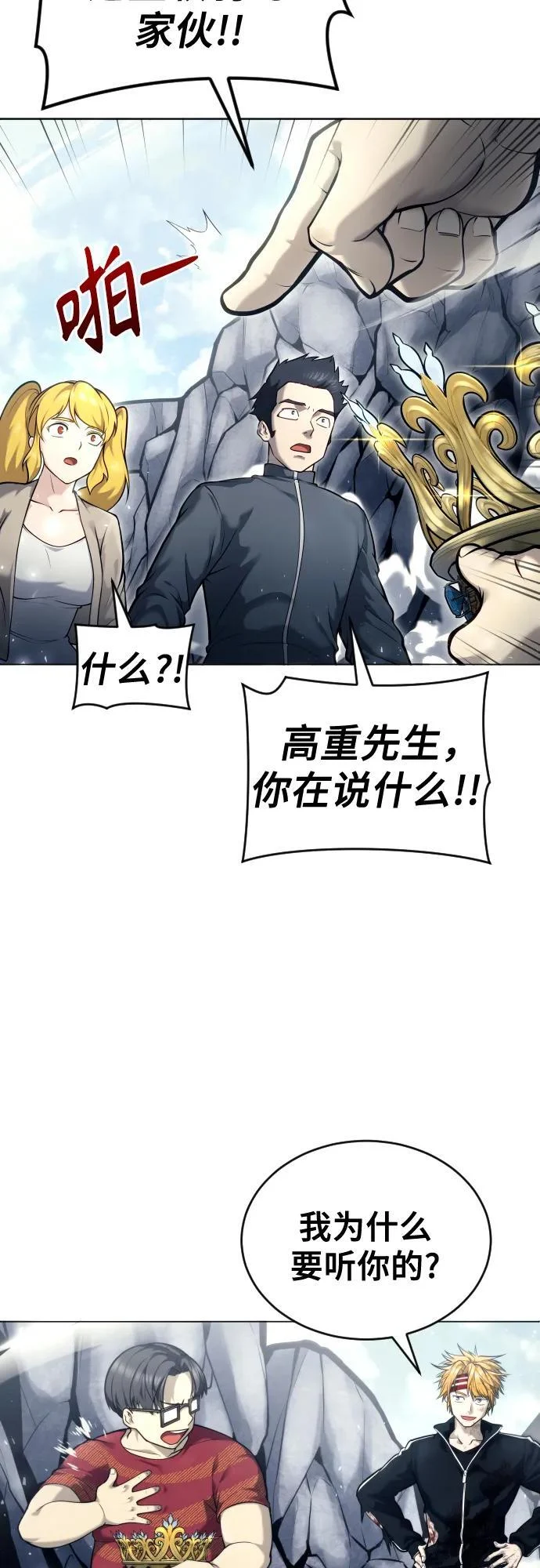 [第27话] 玛孤2 第55页
