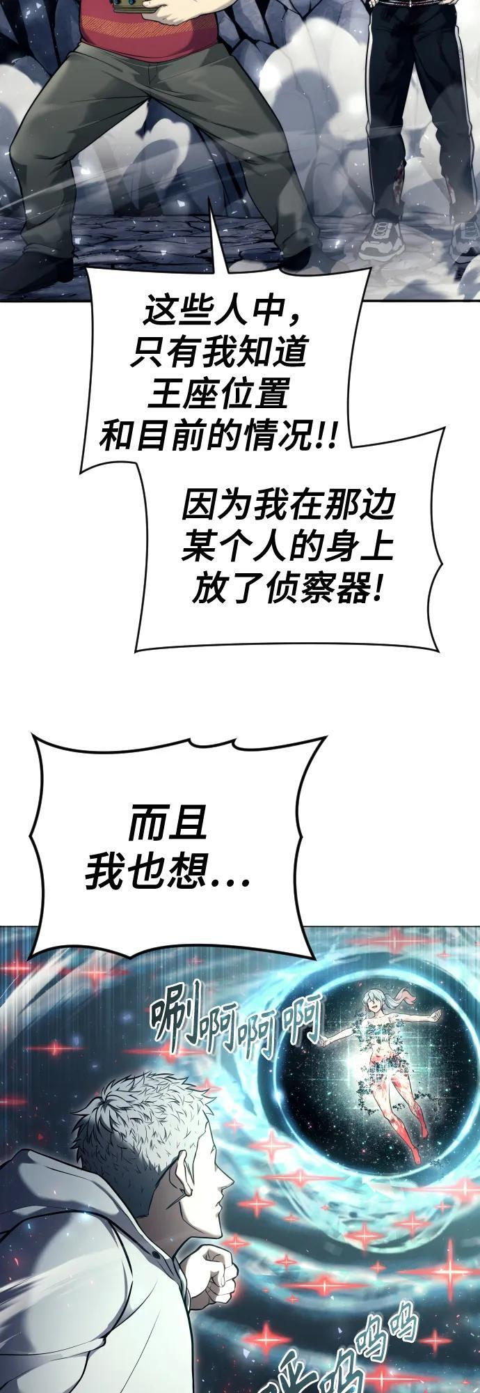 [第27话] 玛孤2 第56页