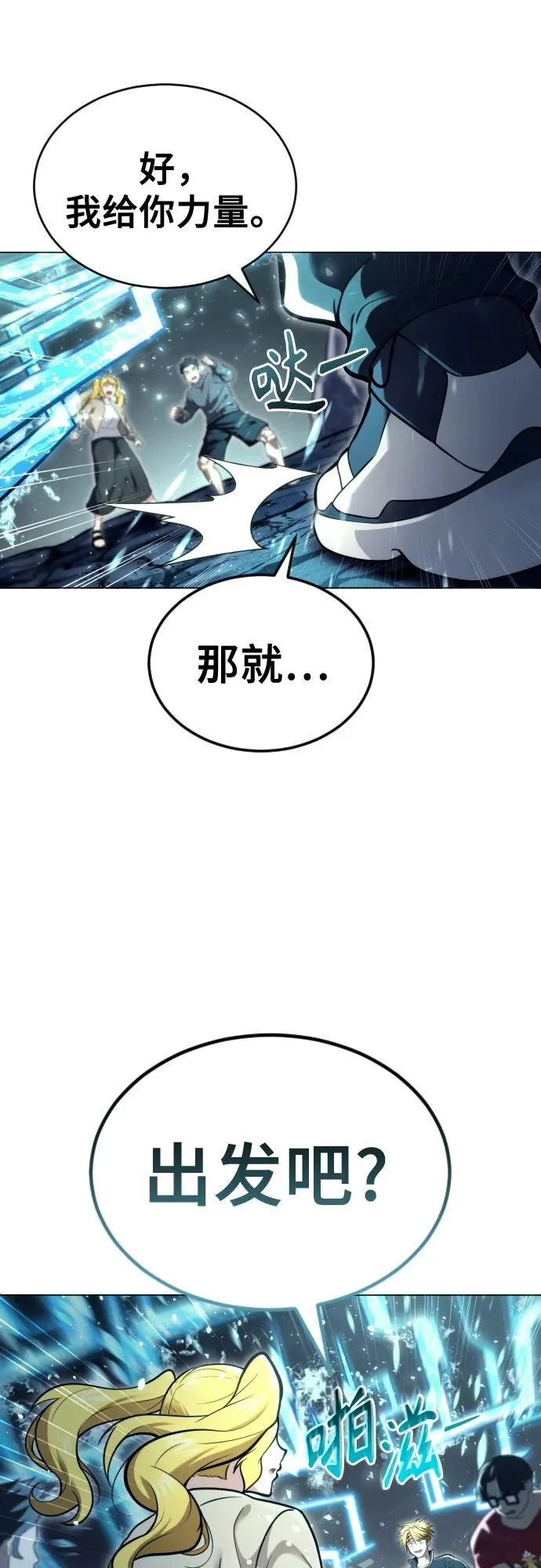 [第27话] 玛孤2 第60页