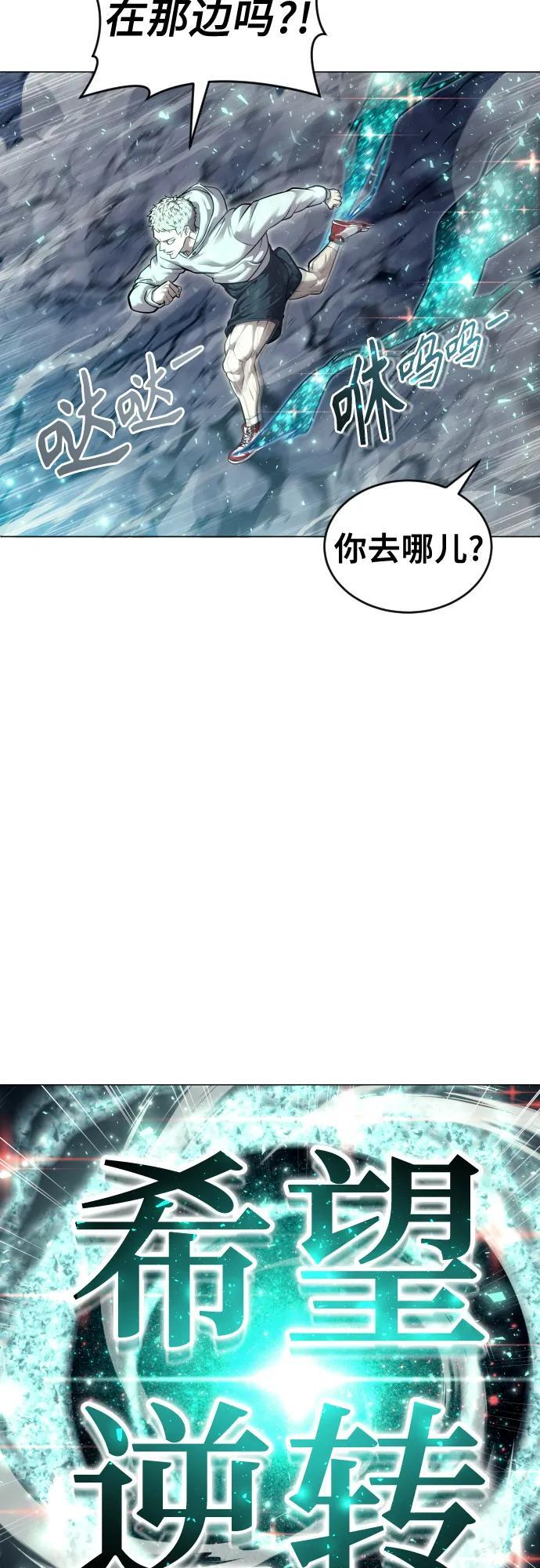 [第27话] 玛孤2 第63页
