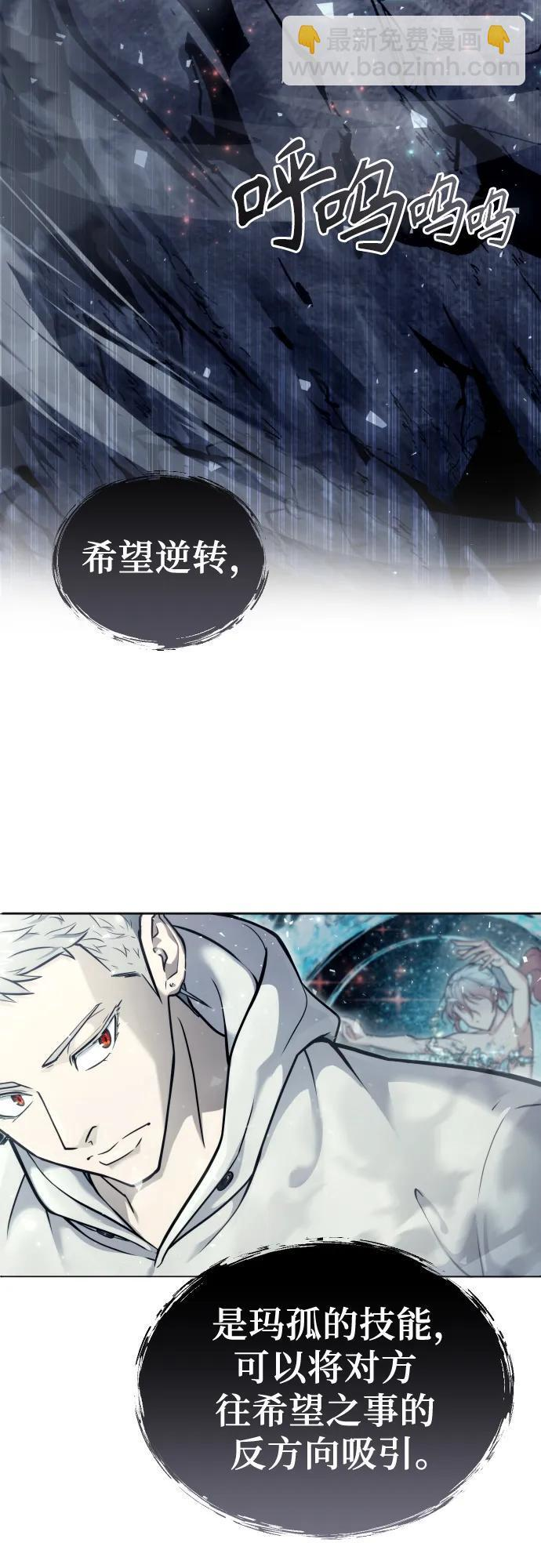[第27话] 玛孤2 第67页