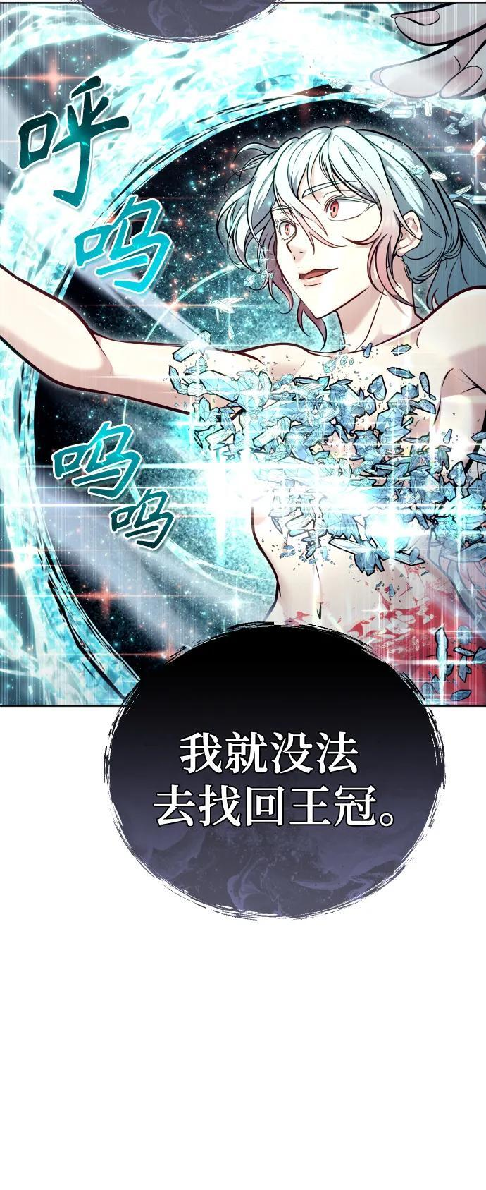 [第27话] 玛孤2 第69页