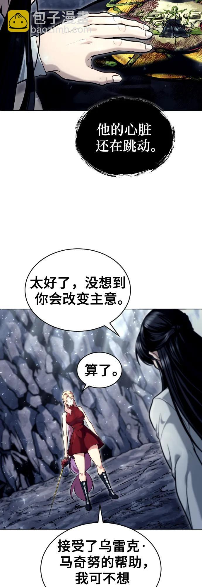 [第27话] 玛孤2 第72页