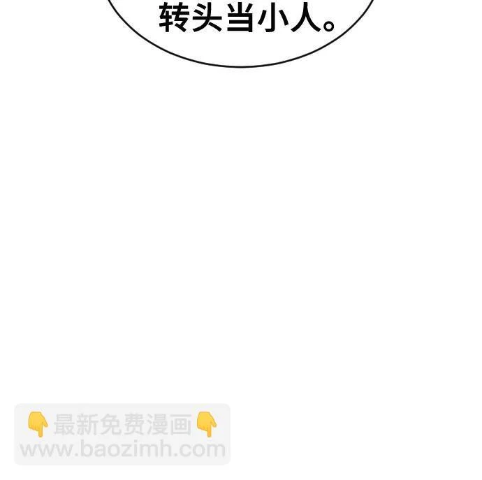 [第27话] 玛孤2 第73页