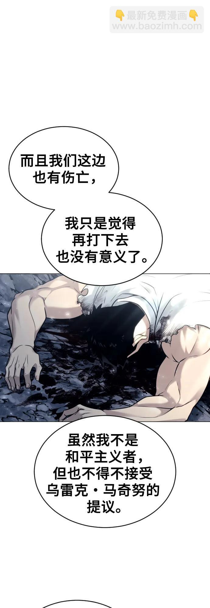 [第27话] 玛孤2 第74页