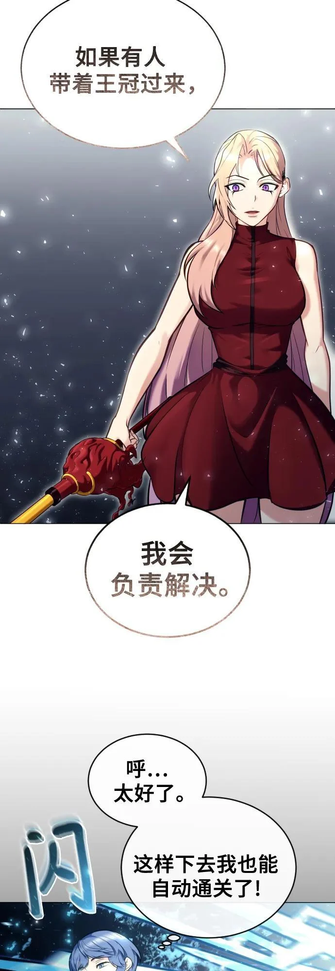 [第27话] 玛孤2 第75页