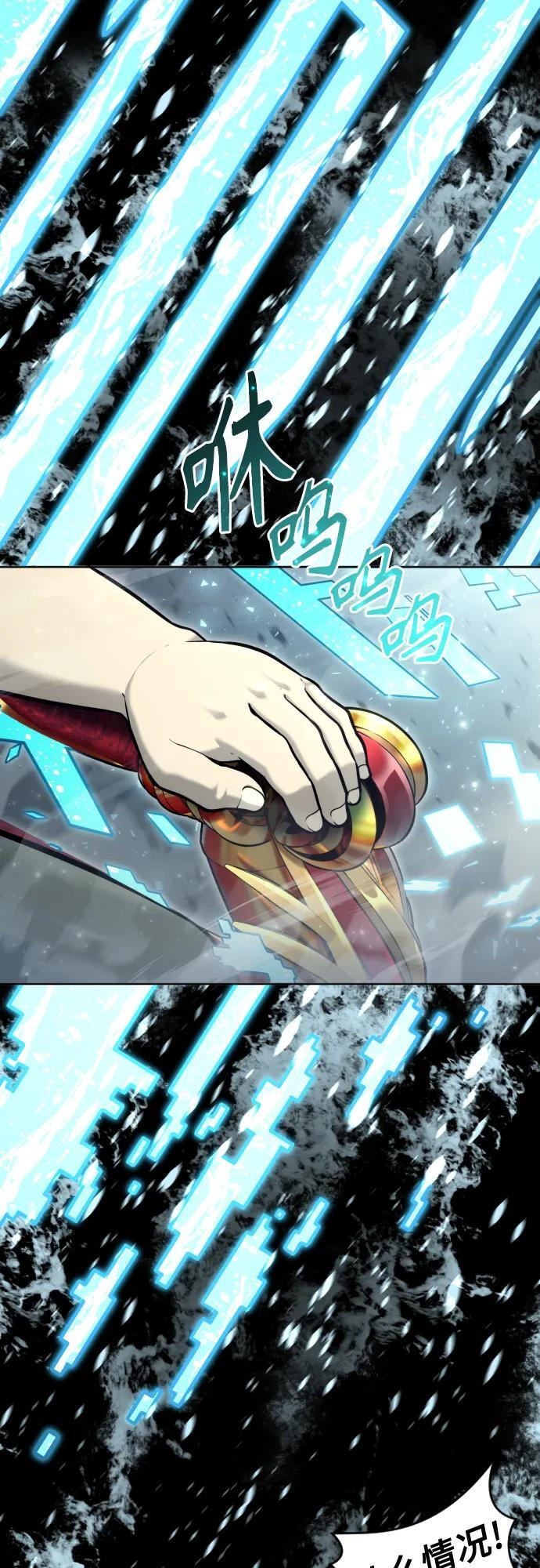 [第27话] 玛孤2 第79页