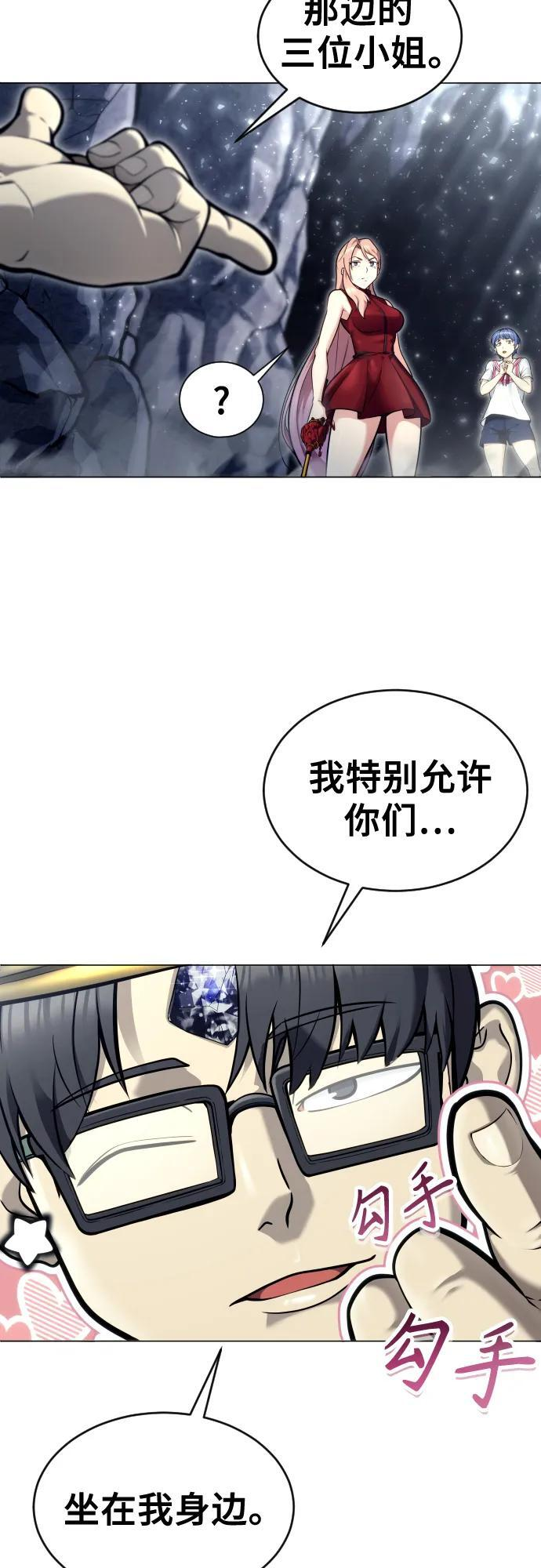 [第27话] 玛孤2 第84页