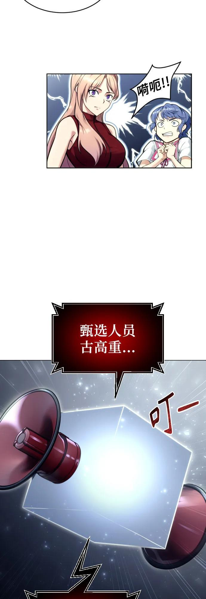 [第27话] 玛孤2 第85页