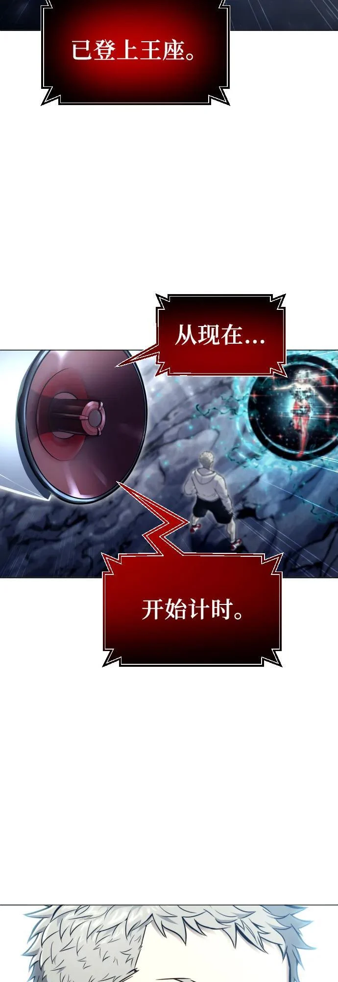 [第27话] 玛孤2 第86页