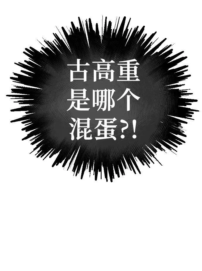 [第27话] 玛孤2 第88页