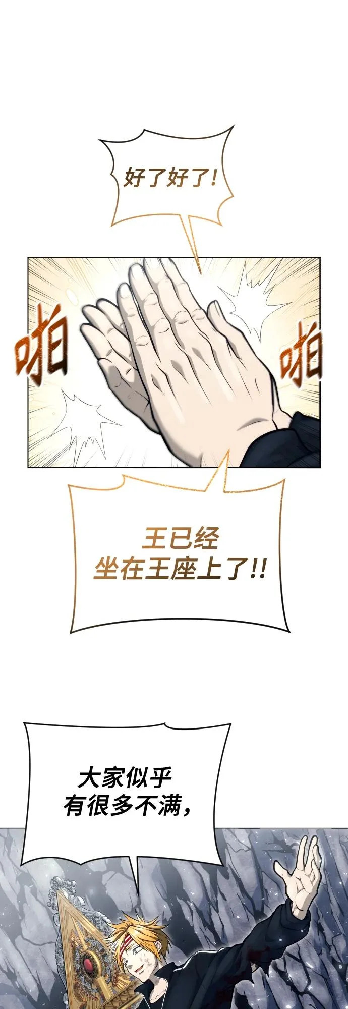 [第28话] 玛孤3 第3页