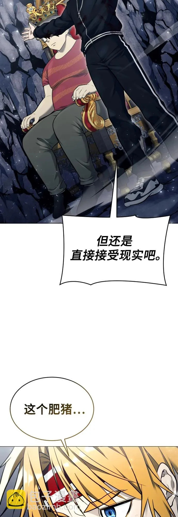 [第28话] 玛孤3 第4页