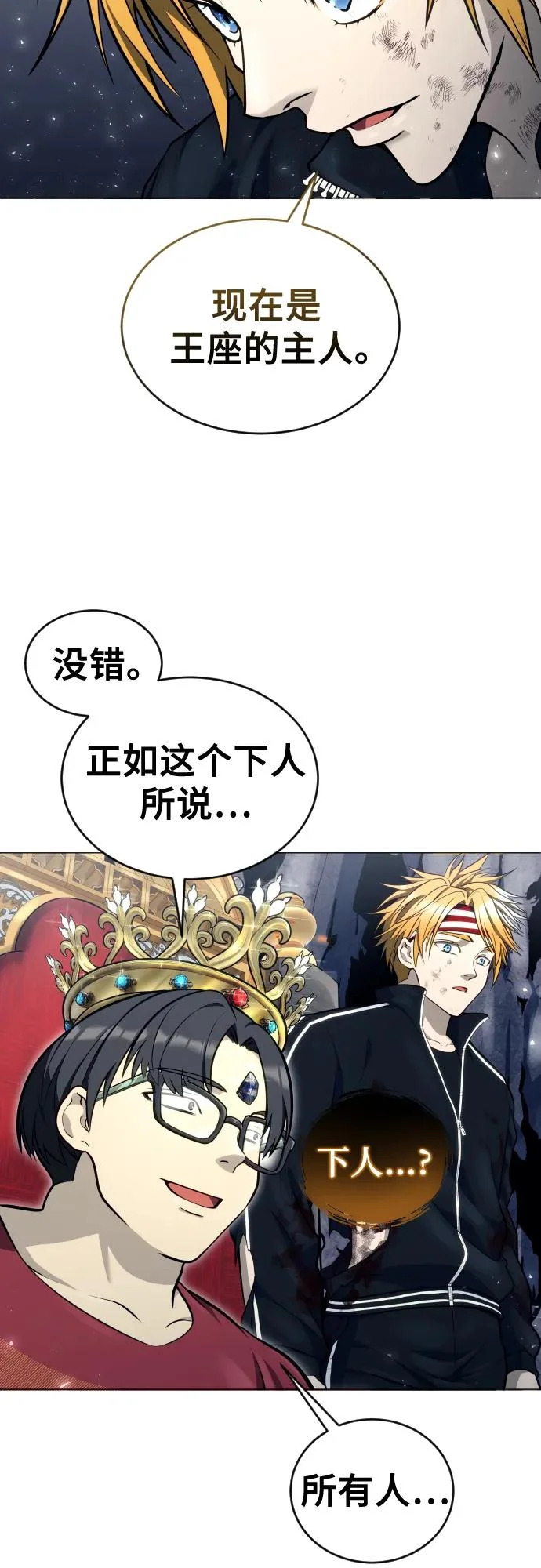 [第28话] 玛孤3 第5页