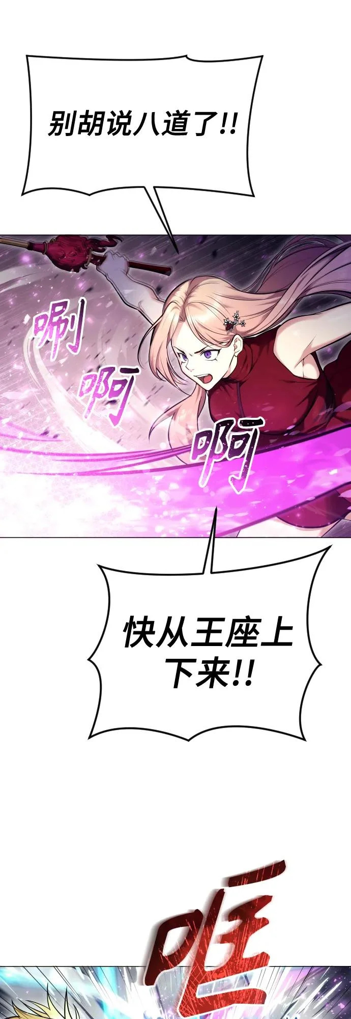[第28话] 玛孤3 第8页
