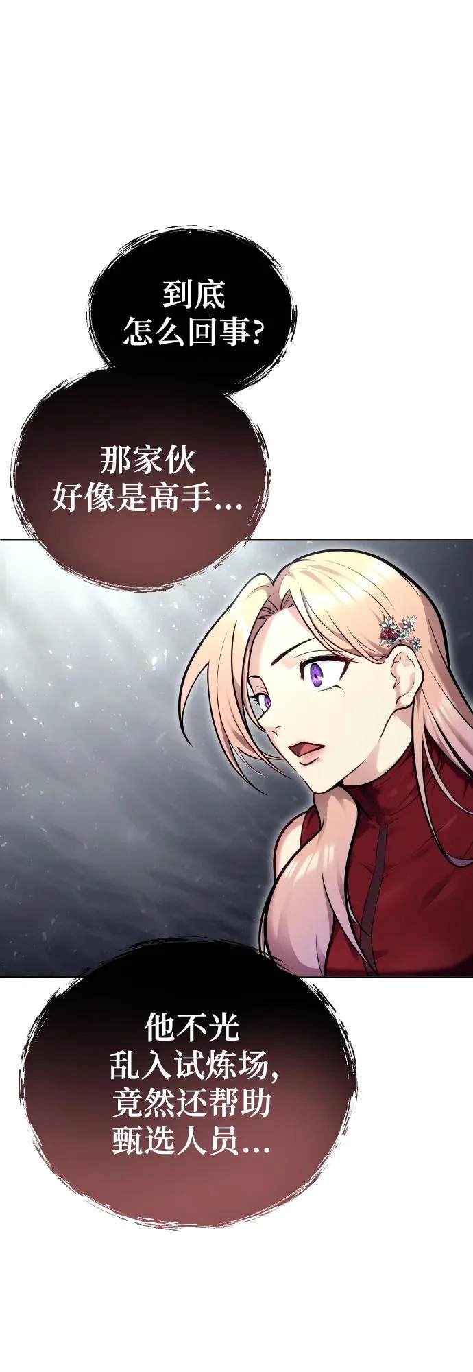 [第28话] 玛孤3 第13页