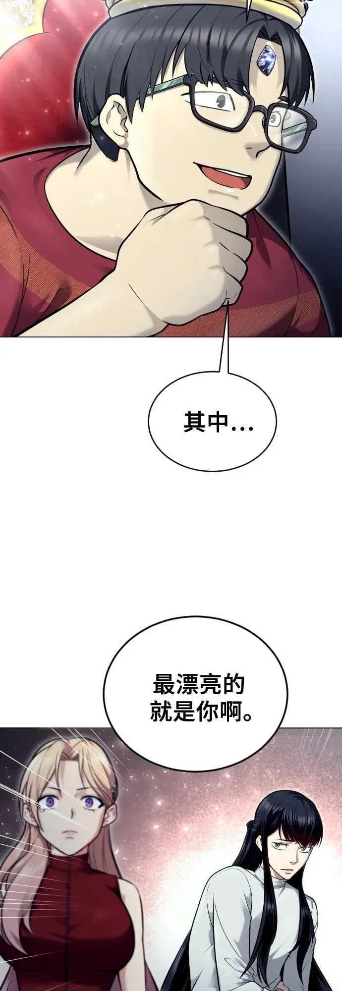 [第28话] 玛孤3 第15页