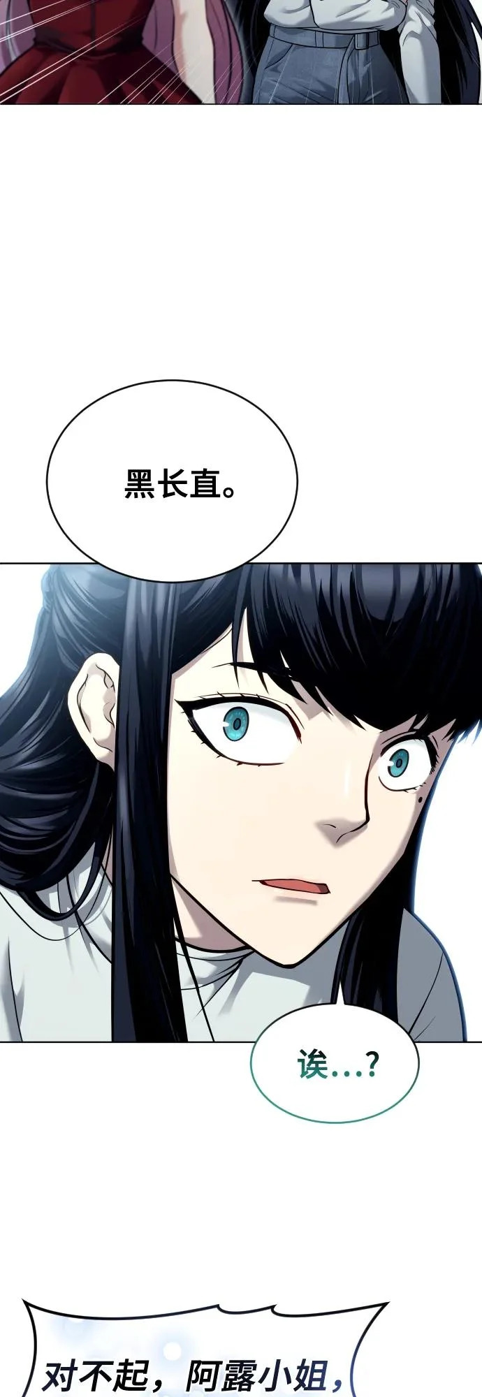 [第28话] 玛孤3 第16页