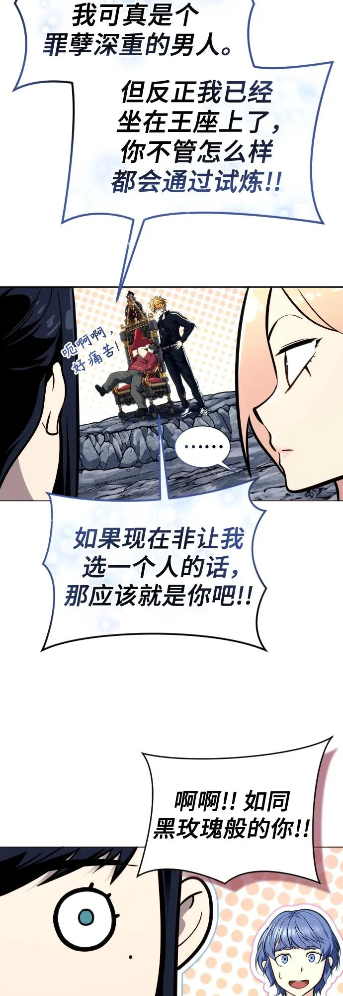 [第28话] 玛孤3 第17页