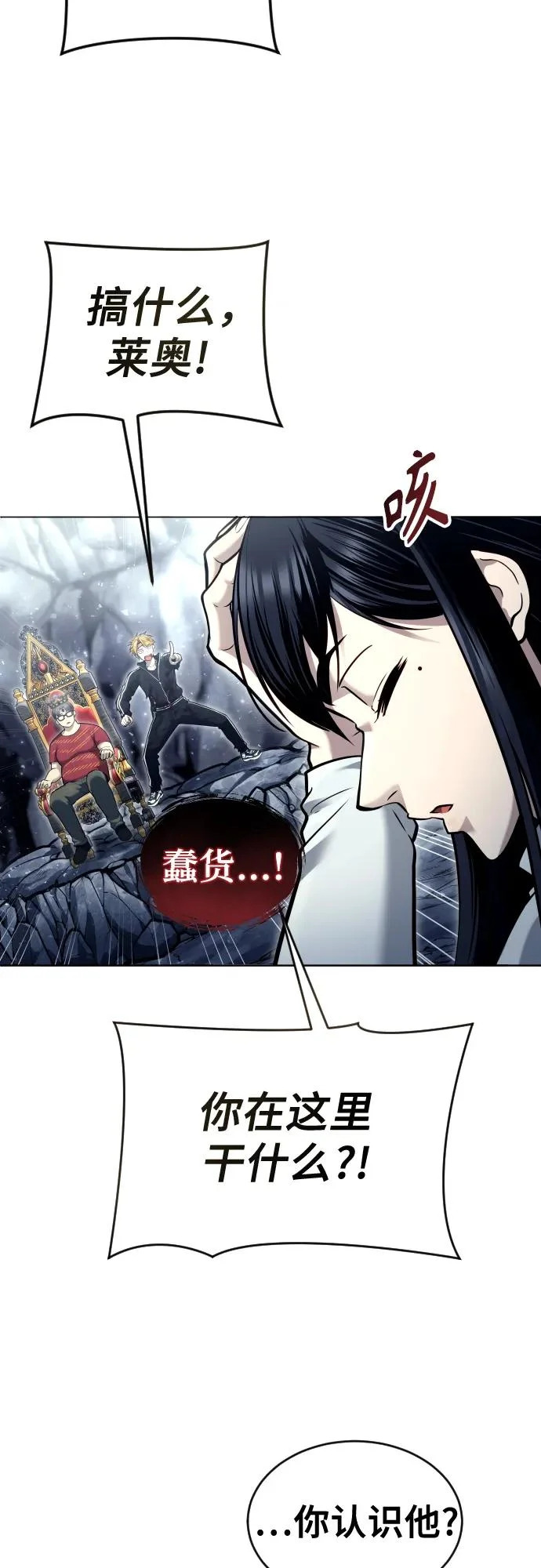 [第28话] 玛孤3 第21页