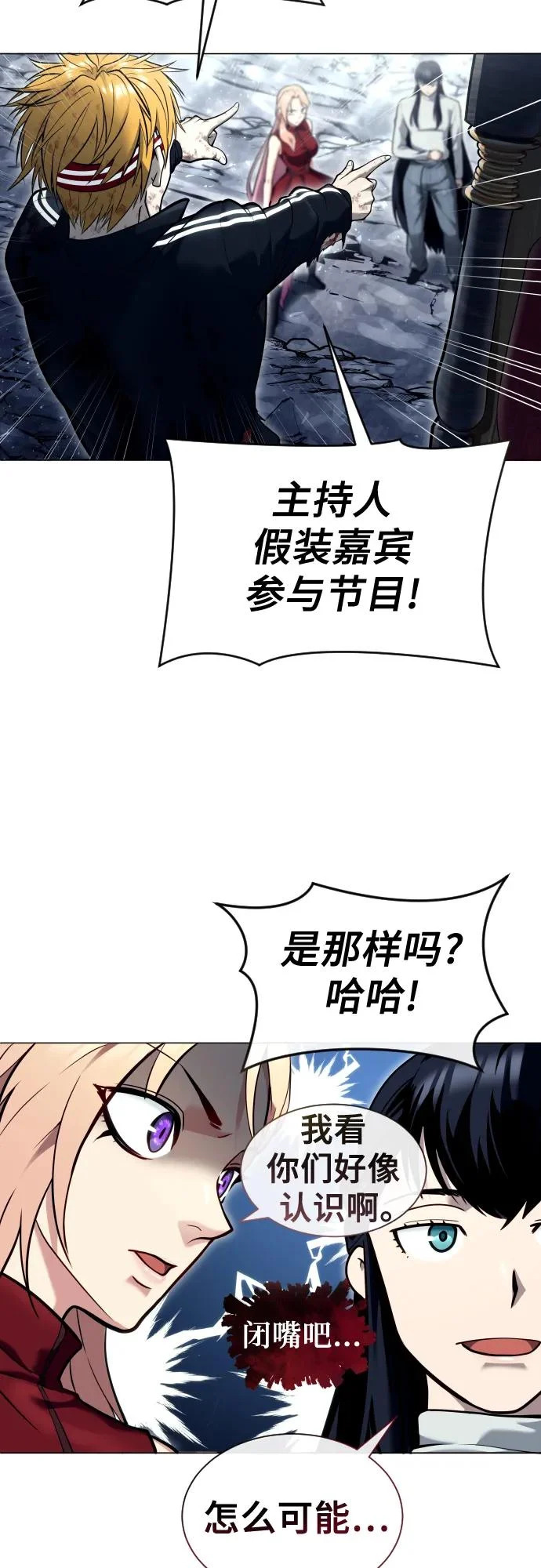 [第28话] 玛孤3 第23页