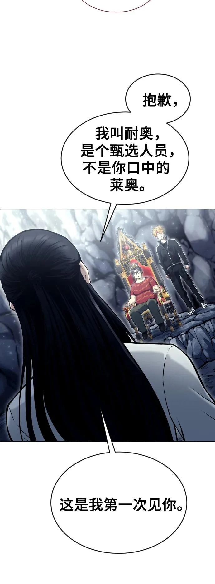 [第28话] 玛孤3 第24页