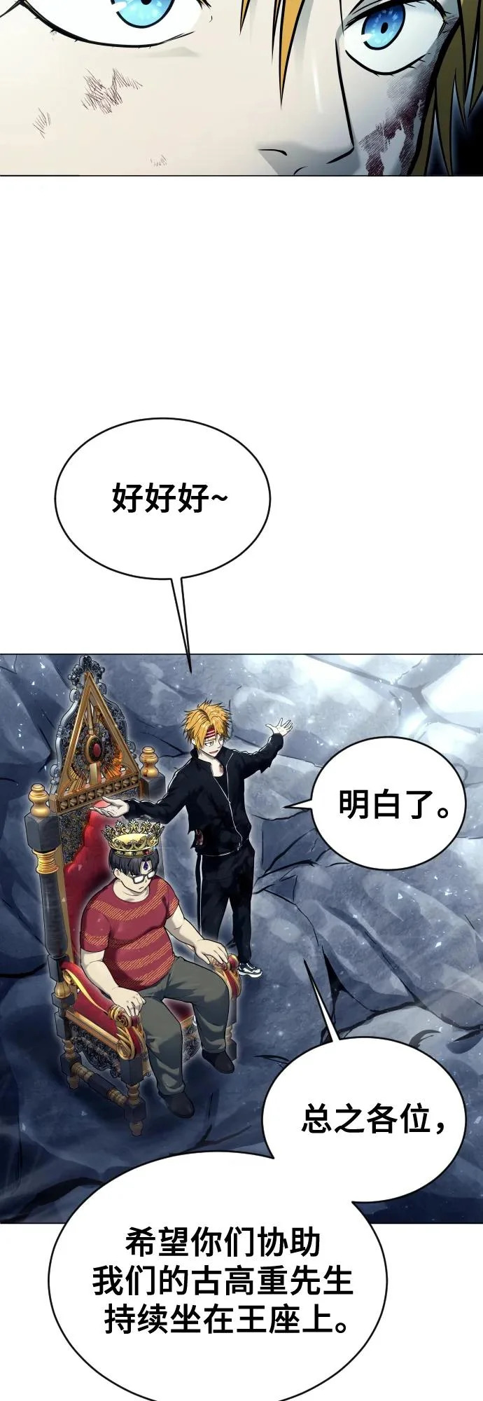 [第28话] 玛孤3 第26页