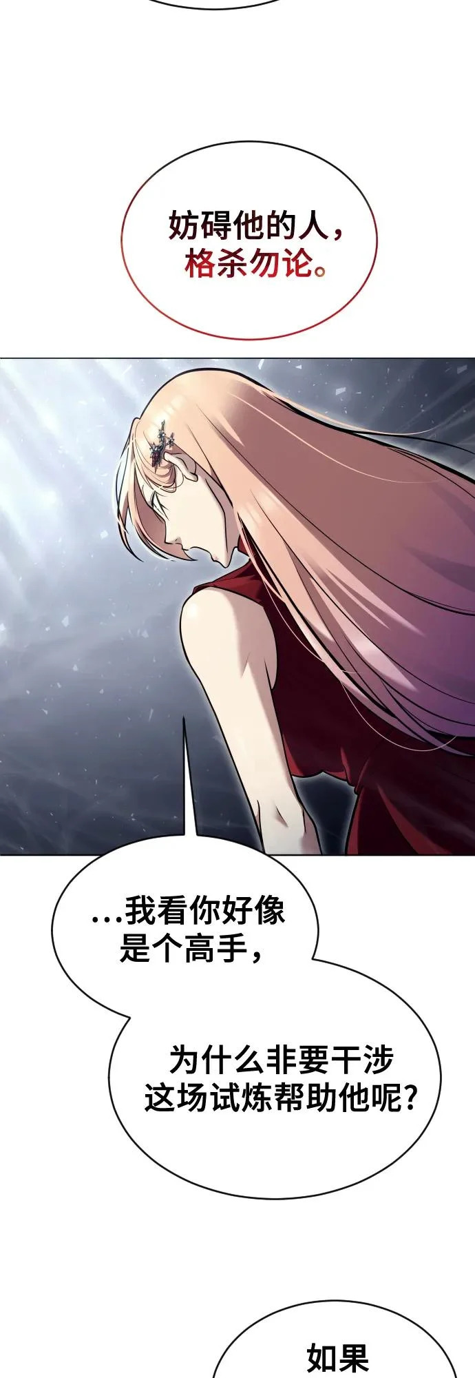 [第28话] 玛孤3 第27页