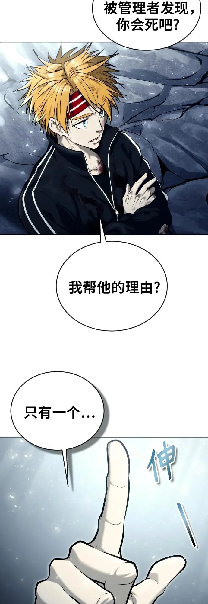 [第28话] 玛孤3 第28页