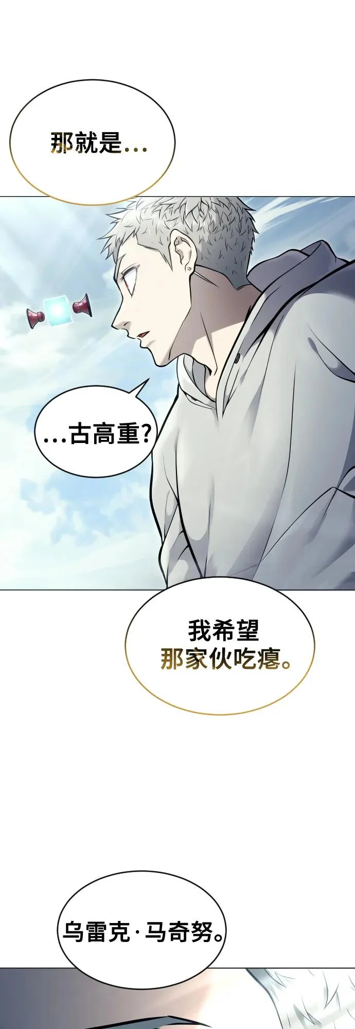 [第28话] 玛孤3 第30页