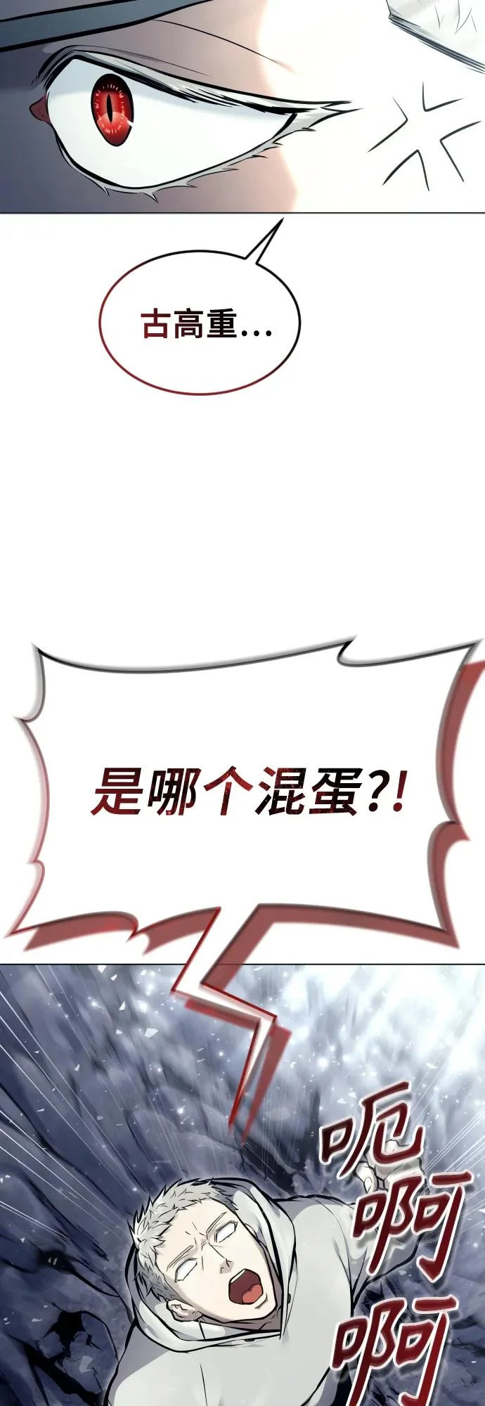 [第28话] 玛孤3 第31页