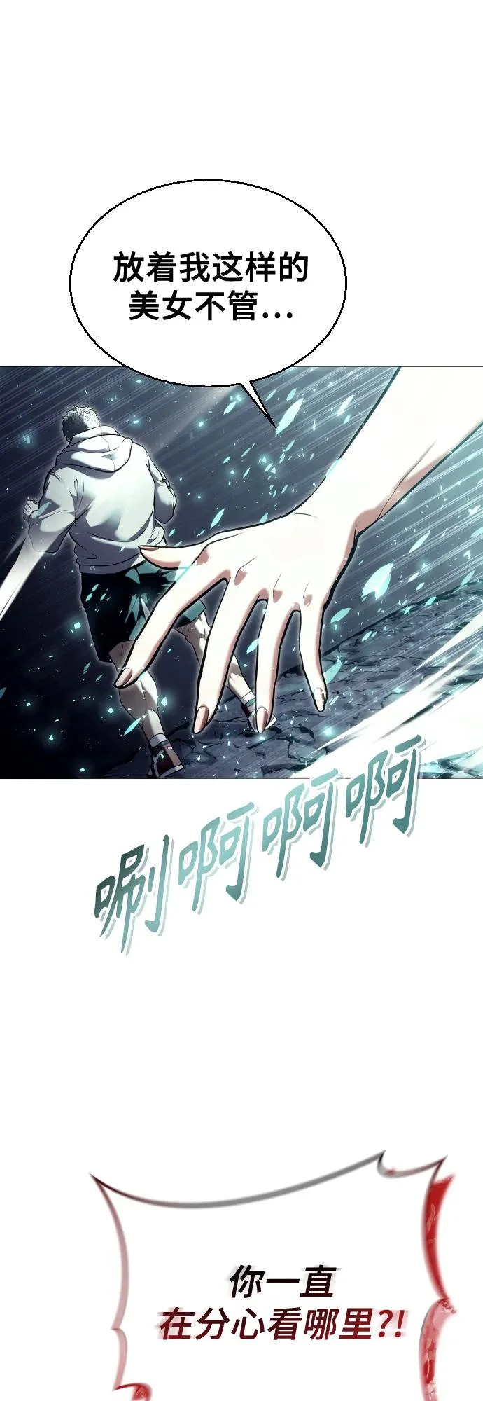 [第28话] 玛孤3 第33页