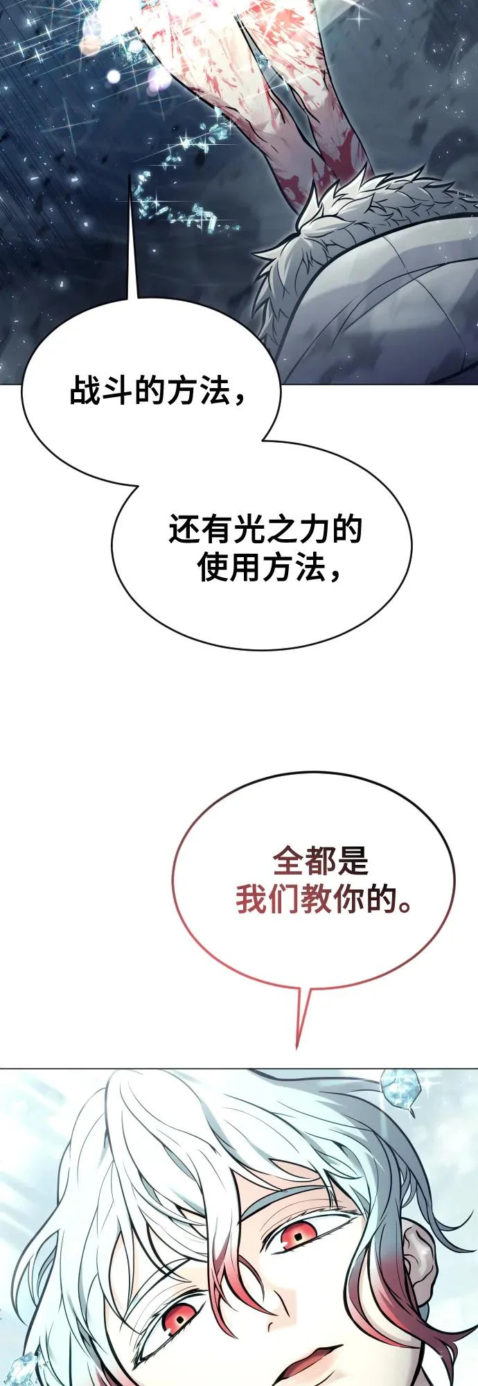 [第28话] 玛孤3 第39页