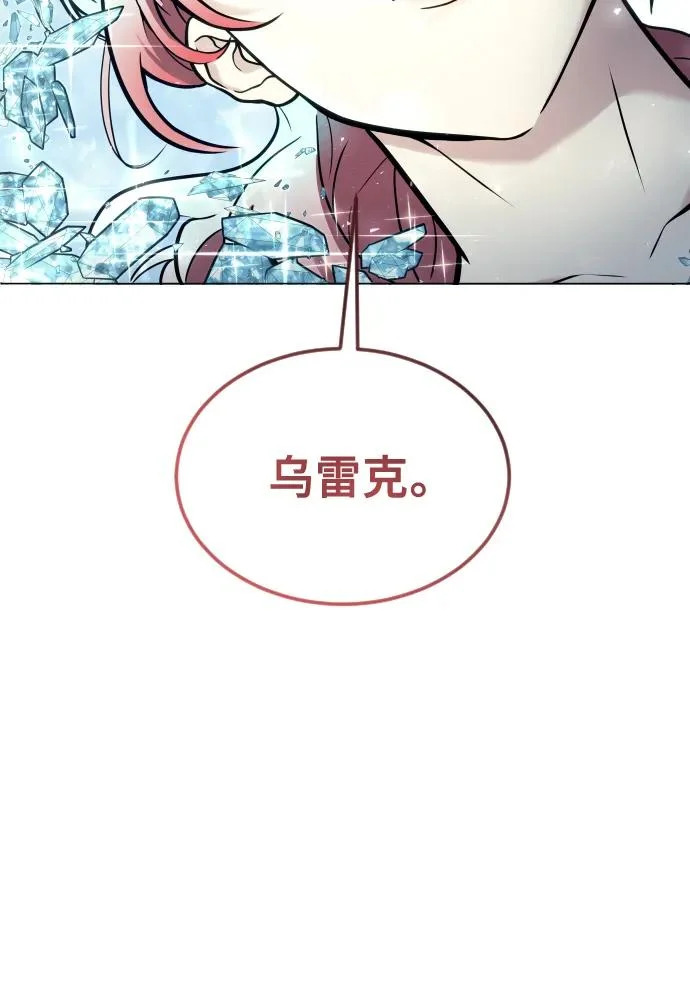 [第28话] 玛孤3 第40页