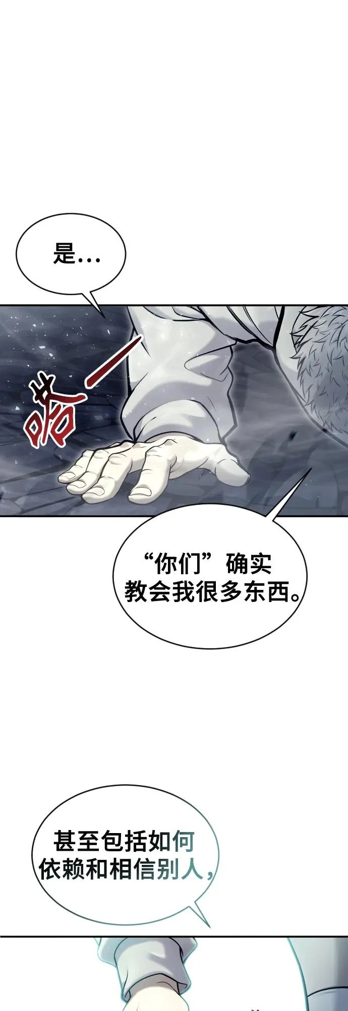 [第28话] 玛孤3 第41页