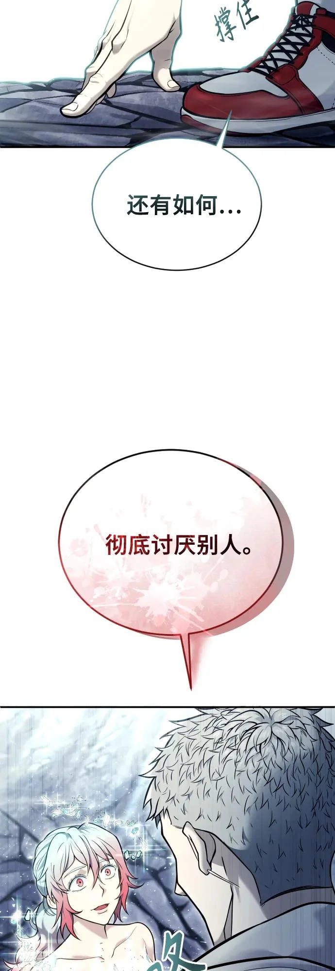[第28话] 玛孤3 第42页