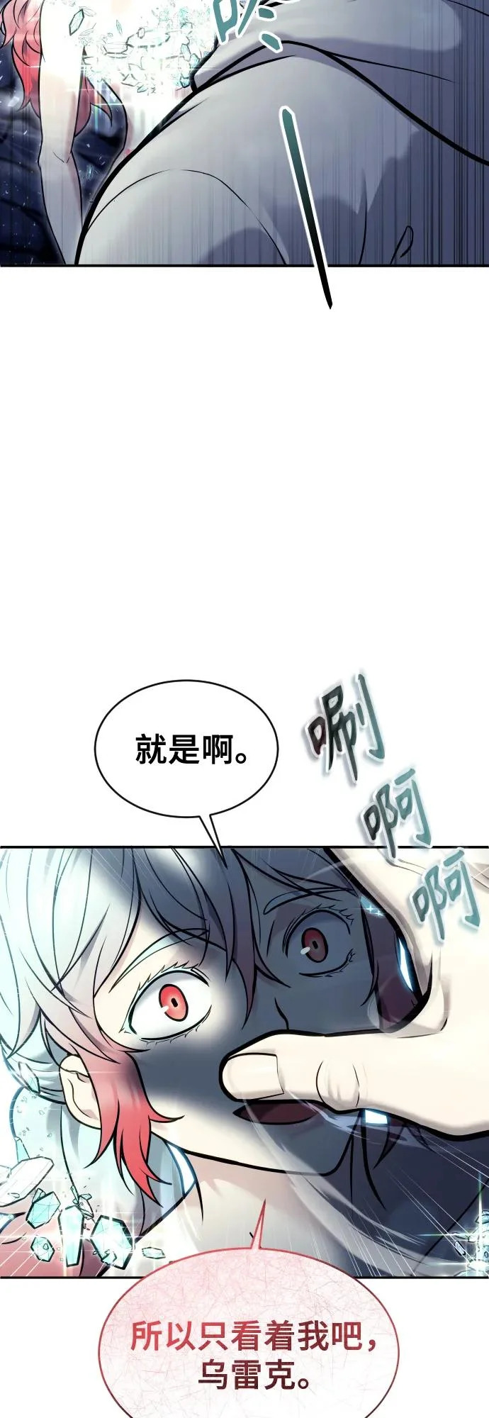 [第28话] 玛孤3 第43页