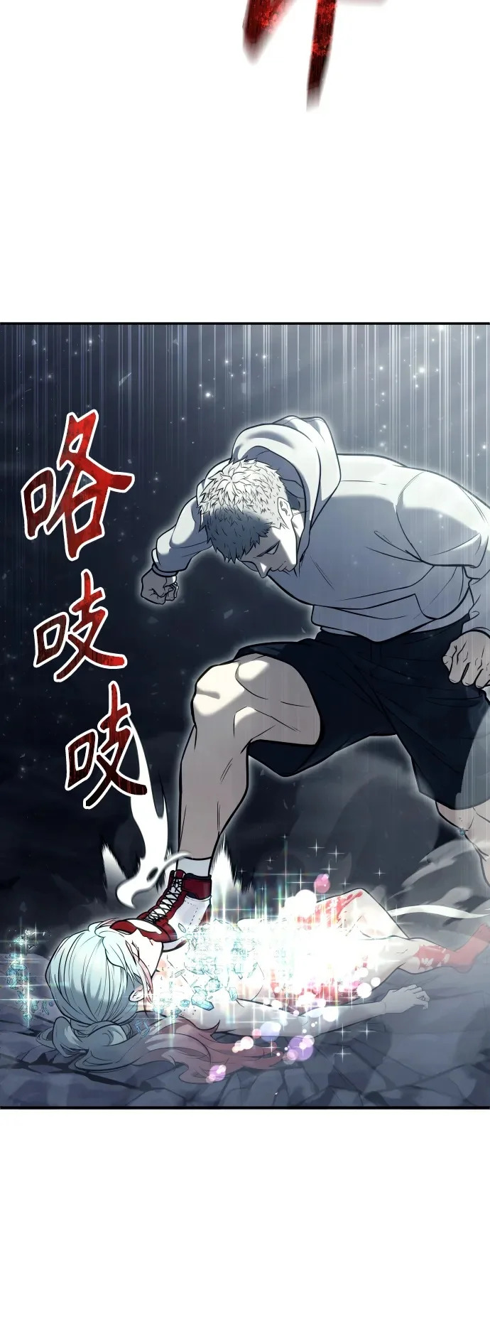 [第28话] 玛孤3 第50页