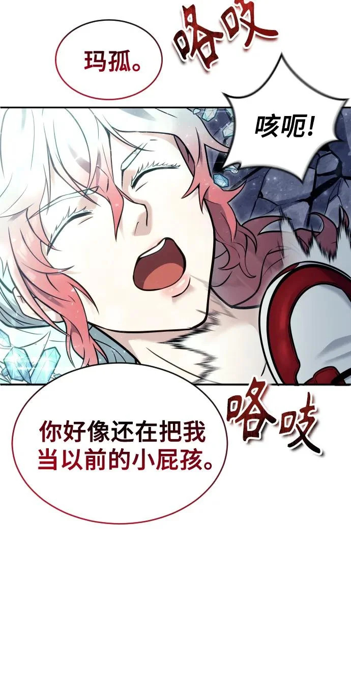 [第28话] 玛孤3 第51页